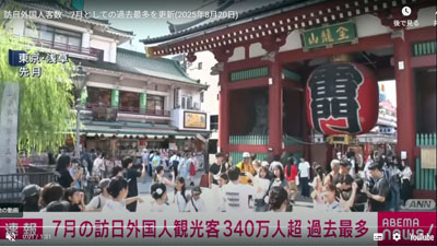 日本のソフトパワーで海外訪日客の激増